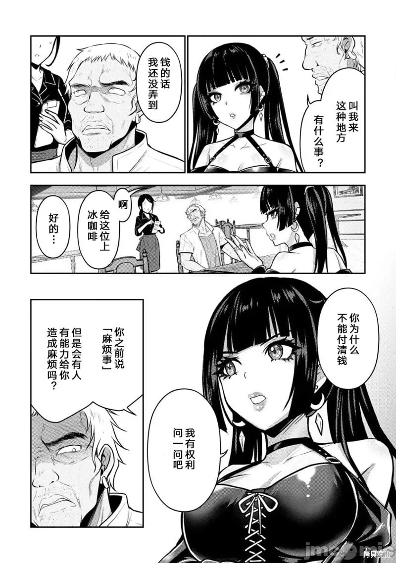 第35话 第9页