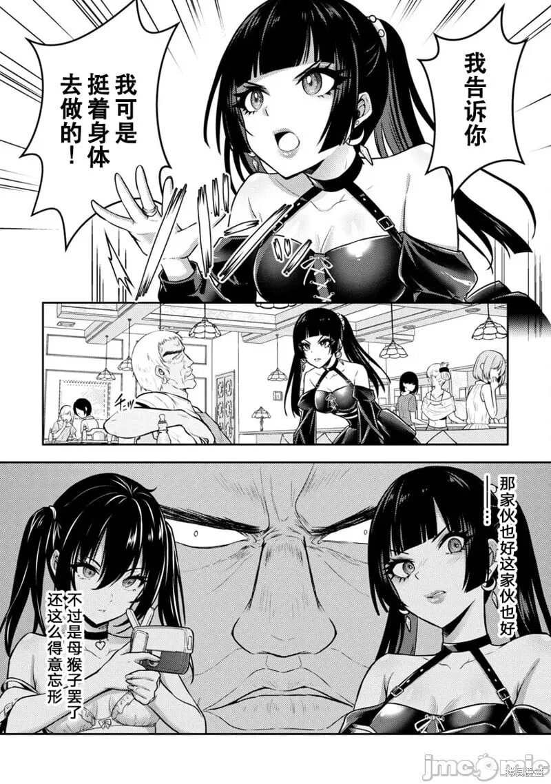 第35话 第10页