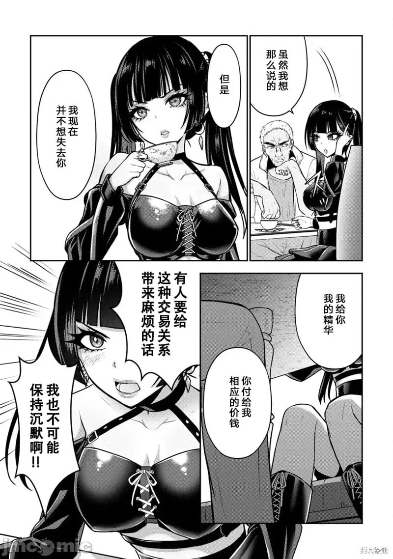 第35话 第11页