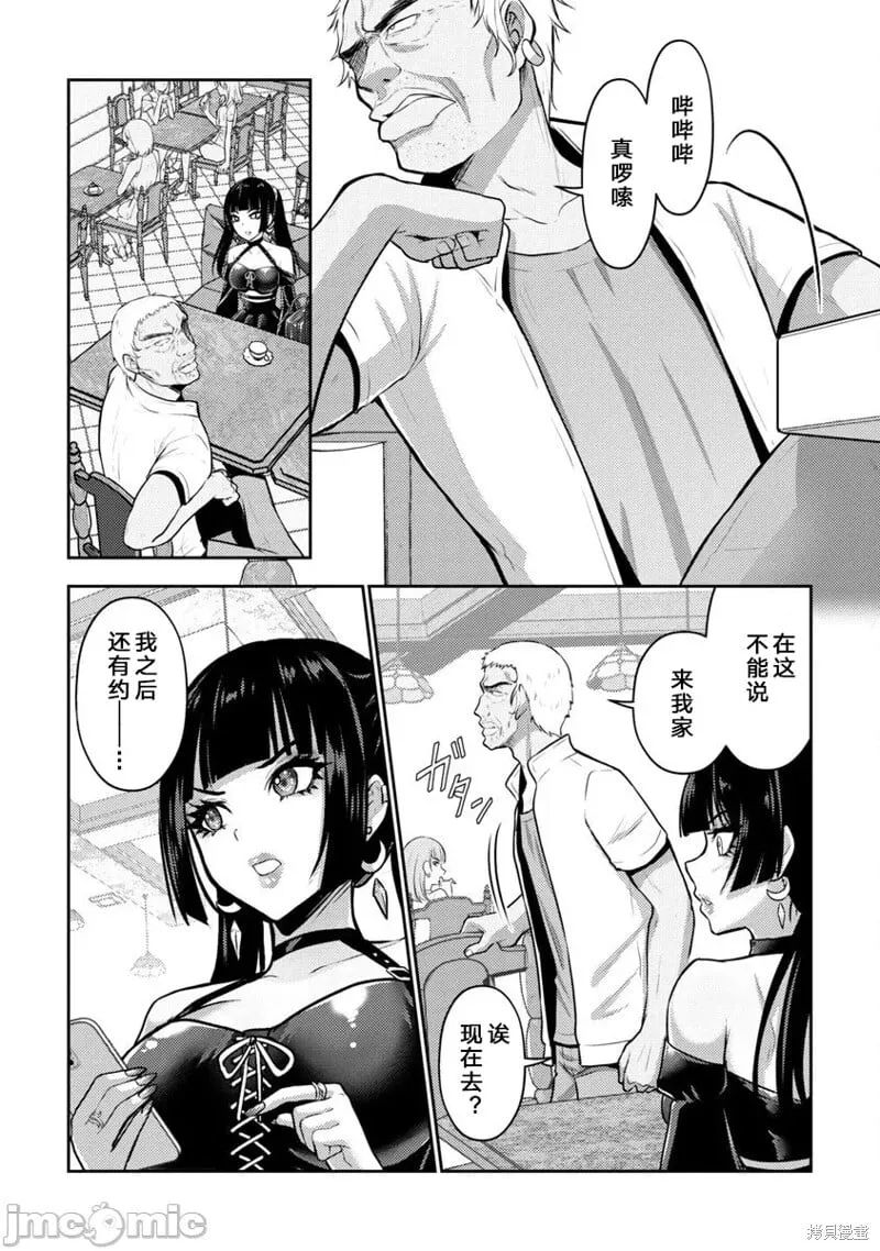 第35话 第12页