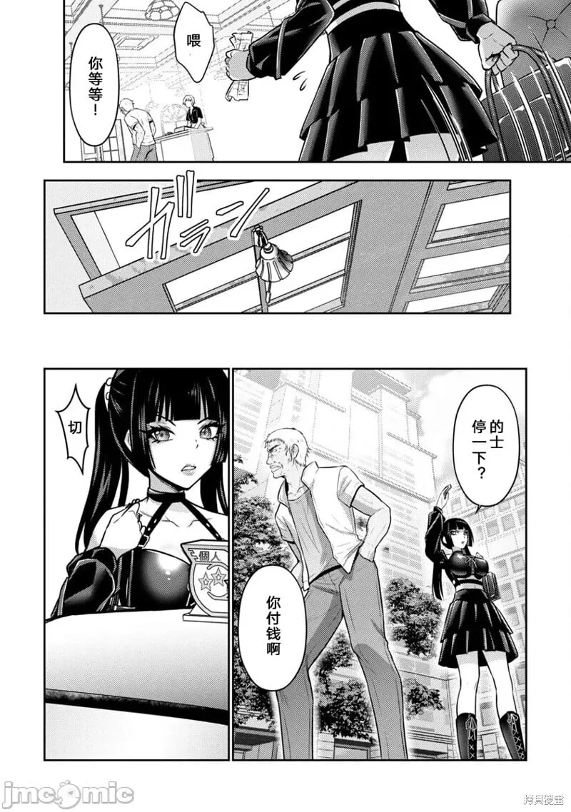 第35话 第13页