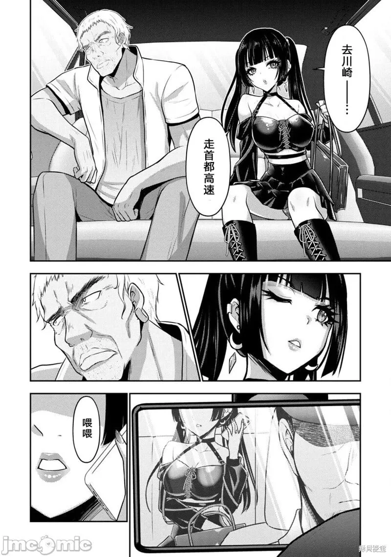 第35话 第14页