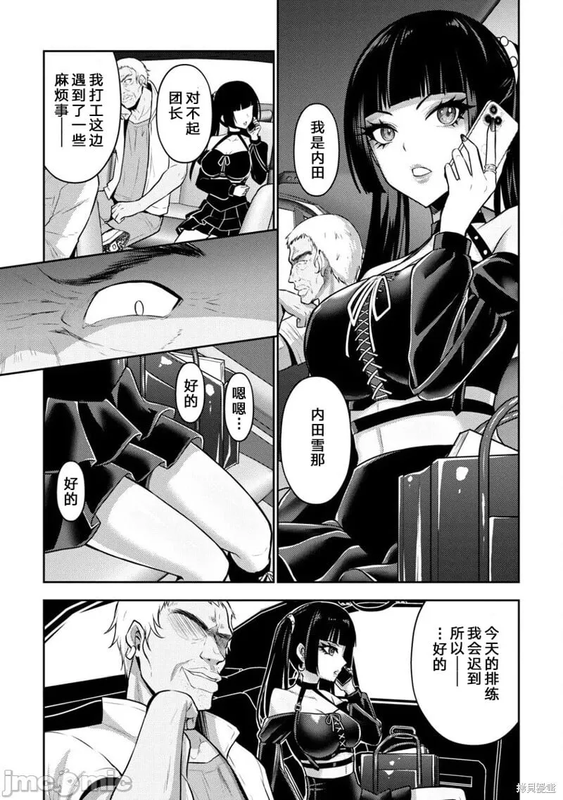 第35话 第15页