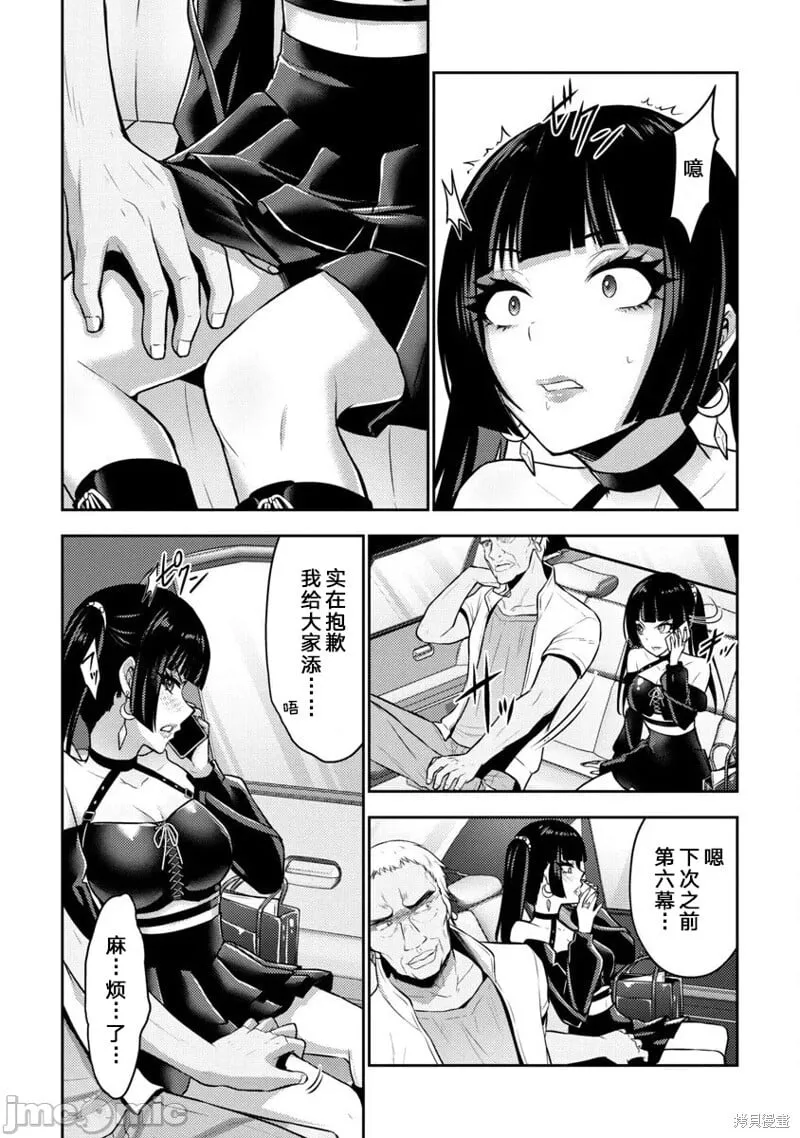 第35话 第16页