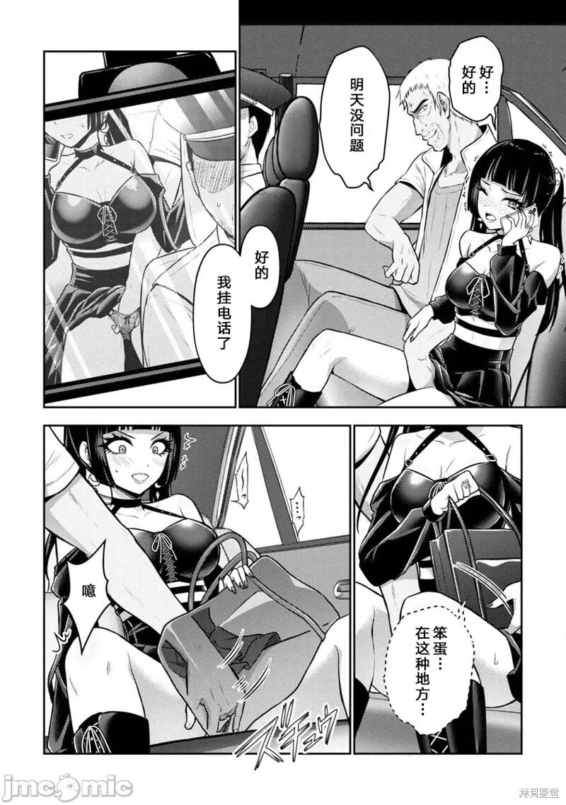 第35话 第18页