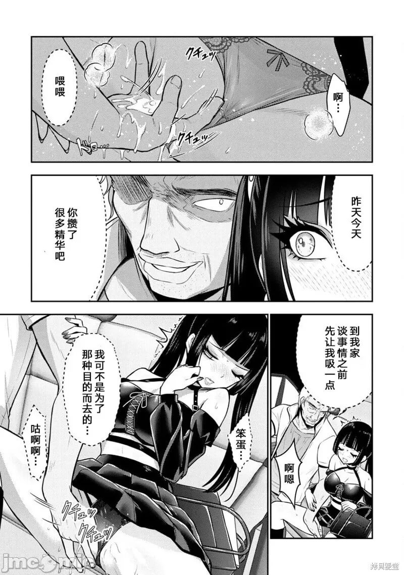 第35话 第19页