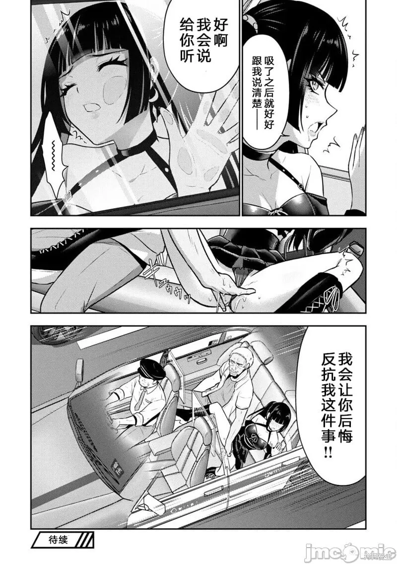 第35话 第20页