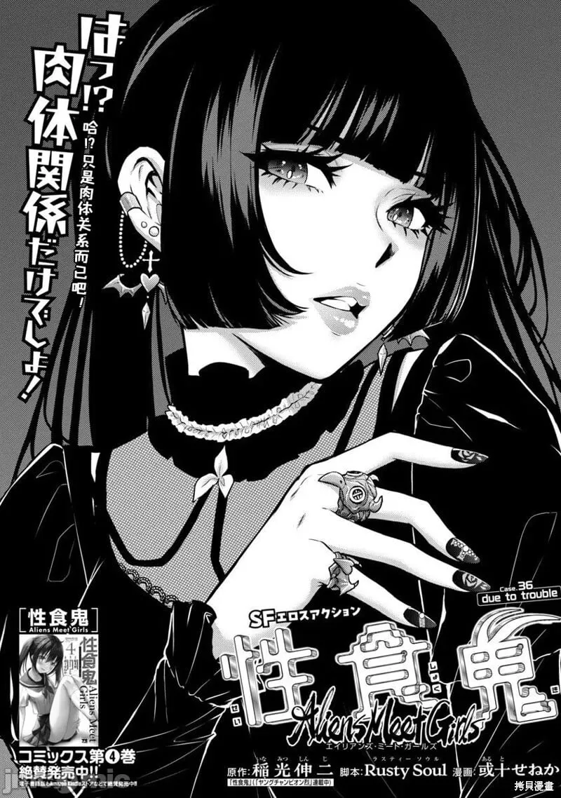 第35话 第21页