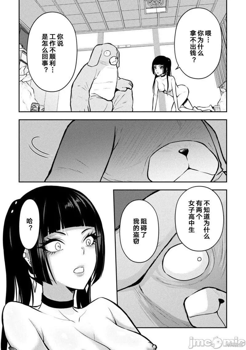 第36话 第6页