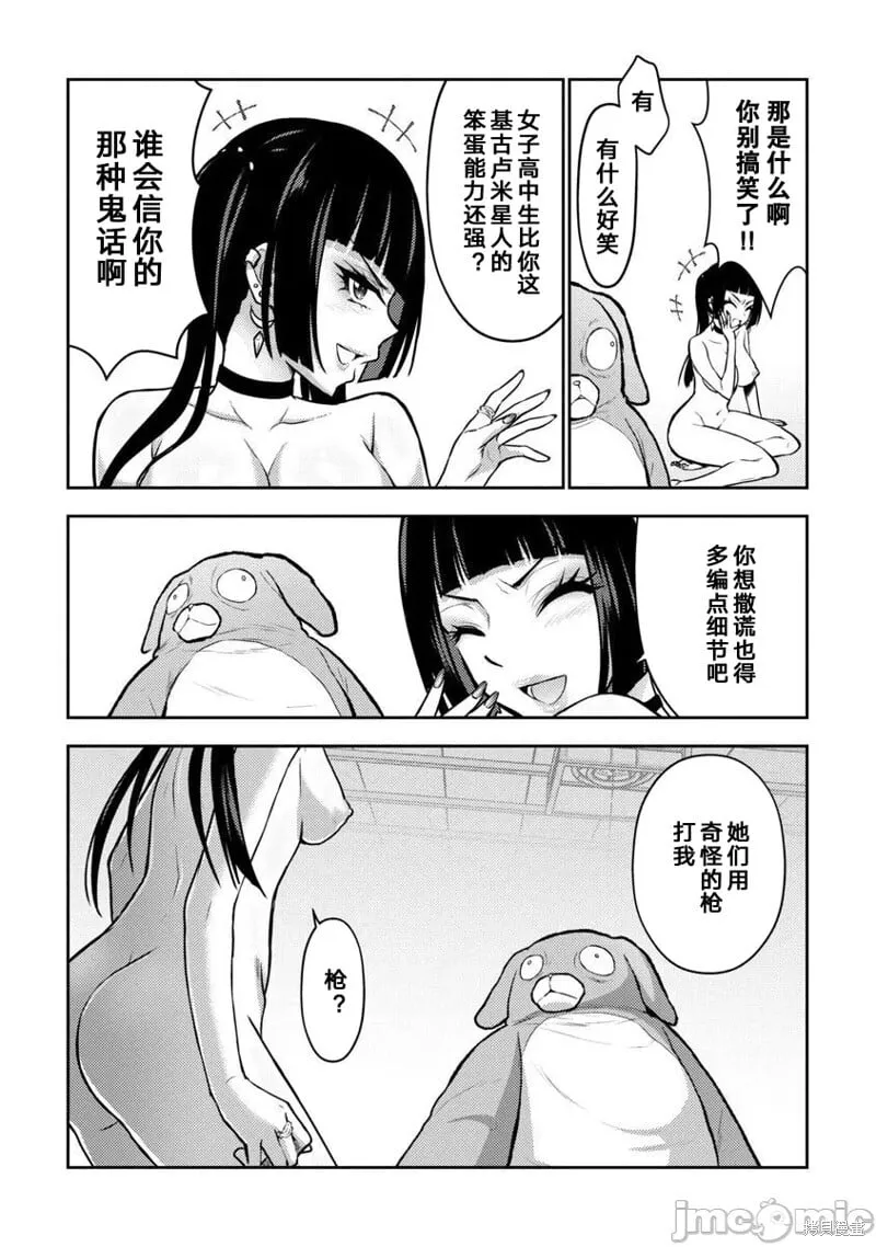 第36话 第7页