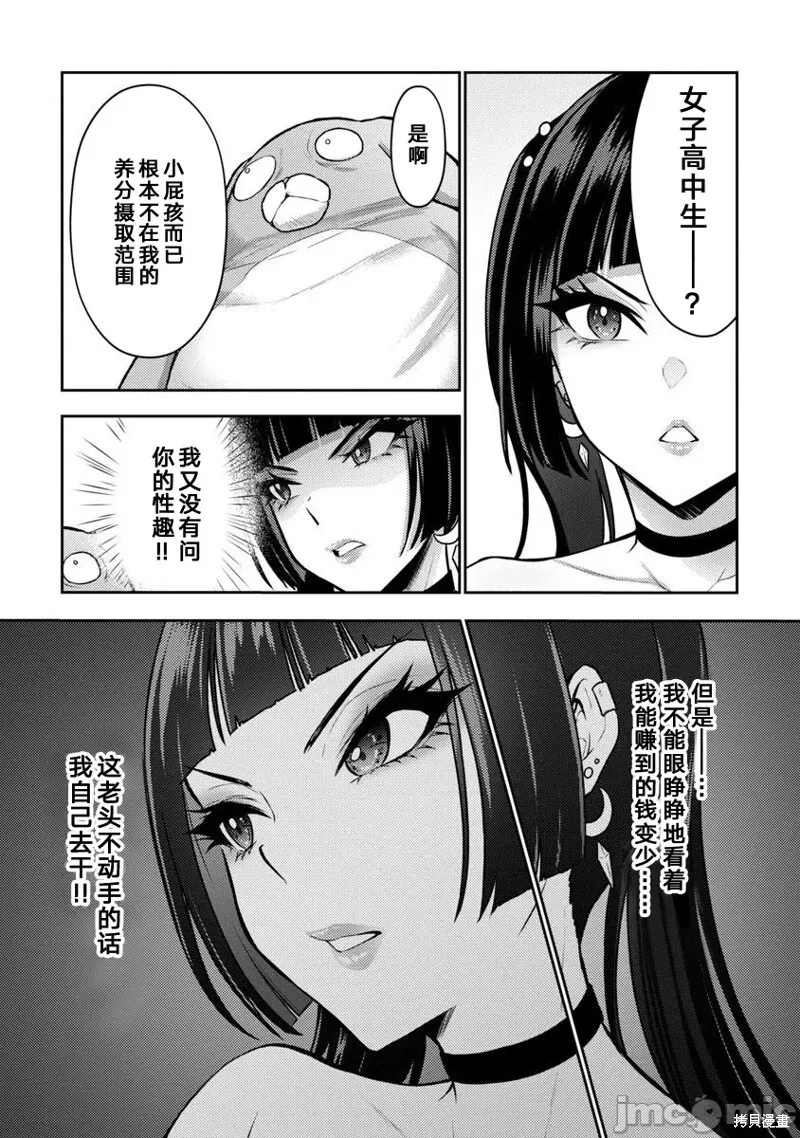 第36话 第8页