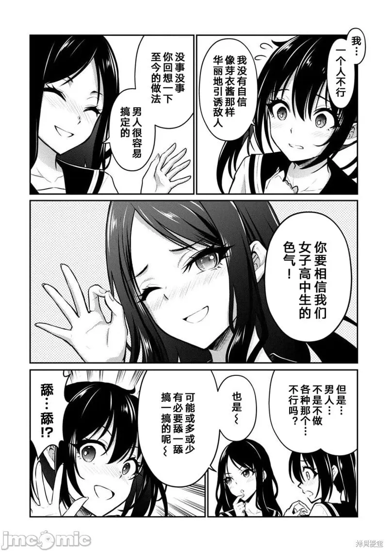 第36话 第10页