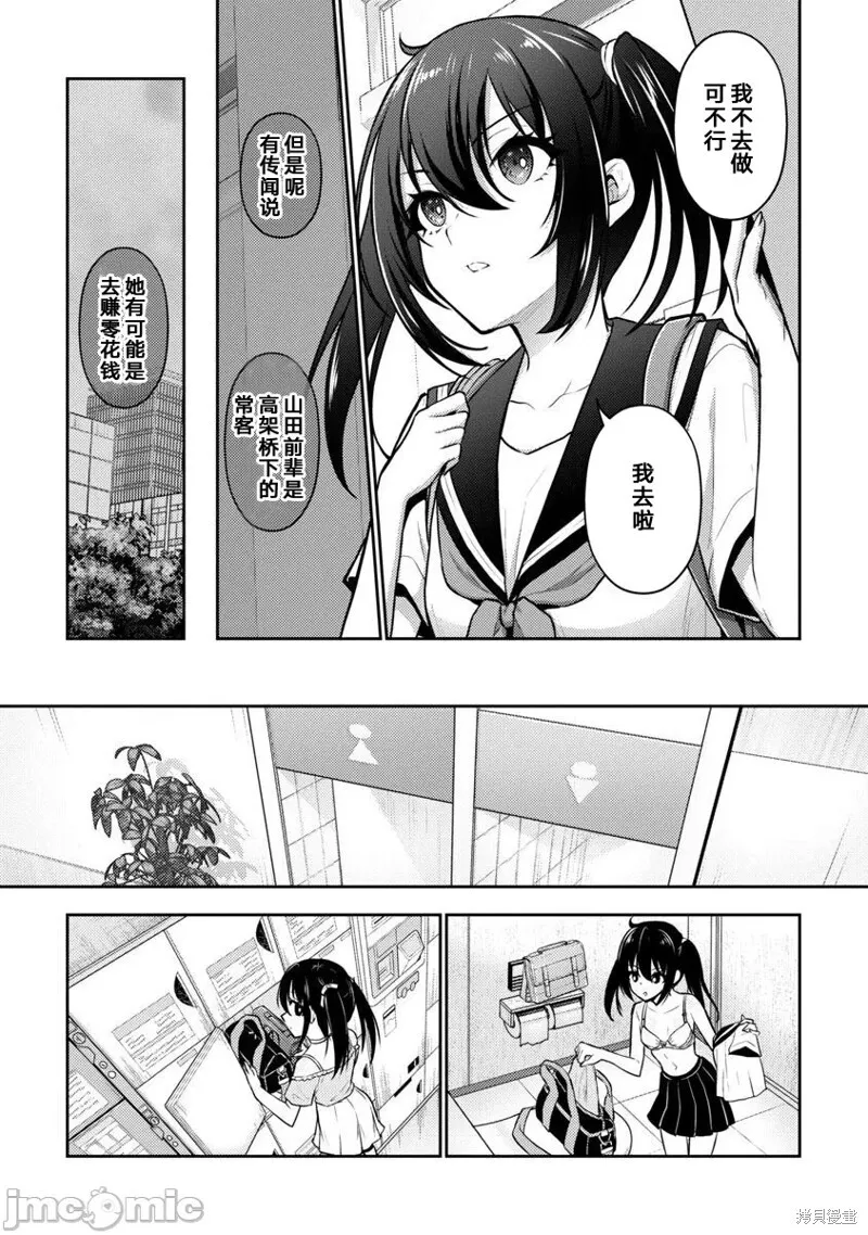 第36话 第12页