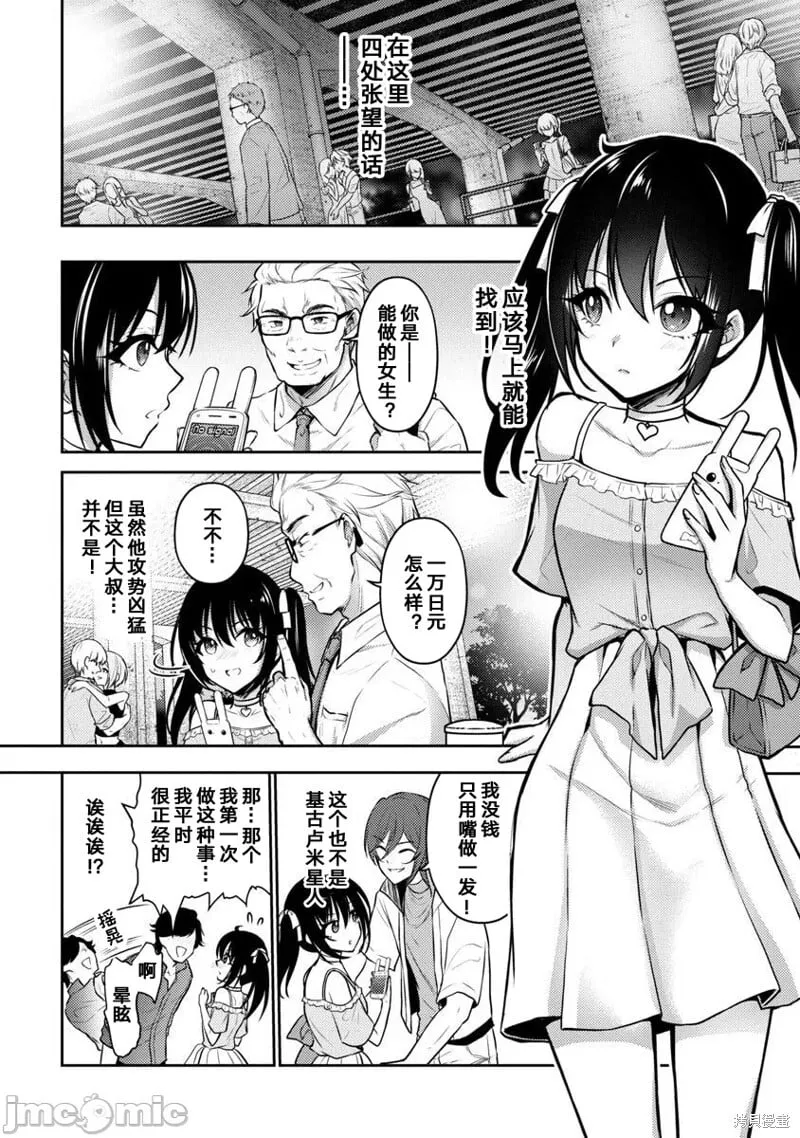 第36话 第13页