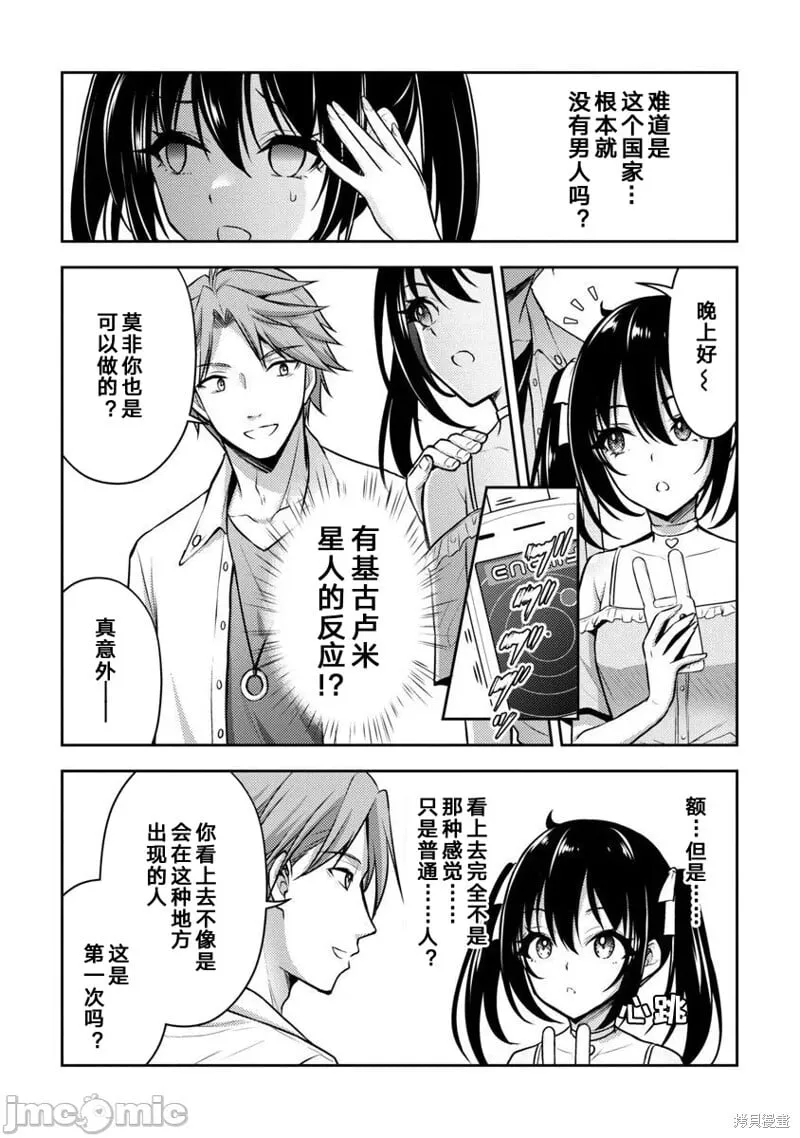 第36话 第14页
