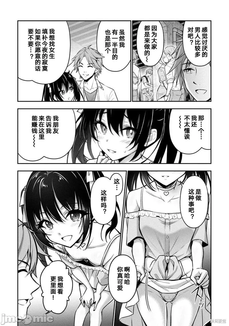 第36话 第15页
