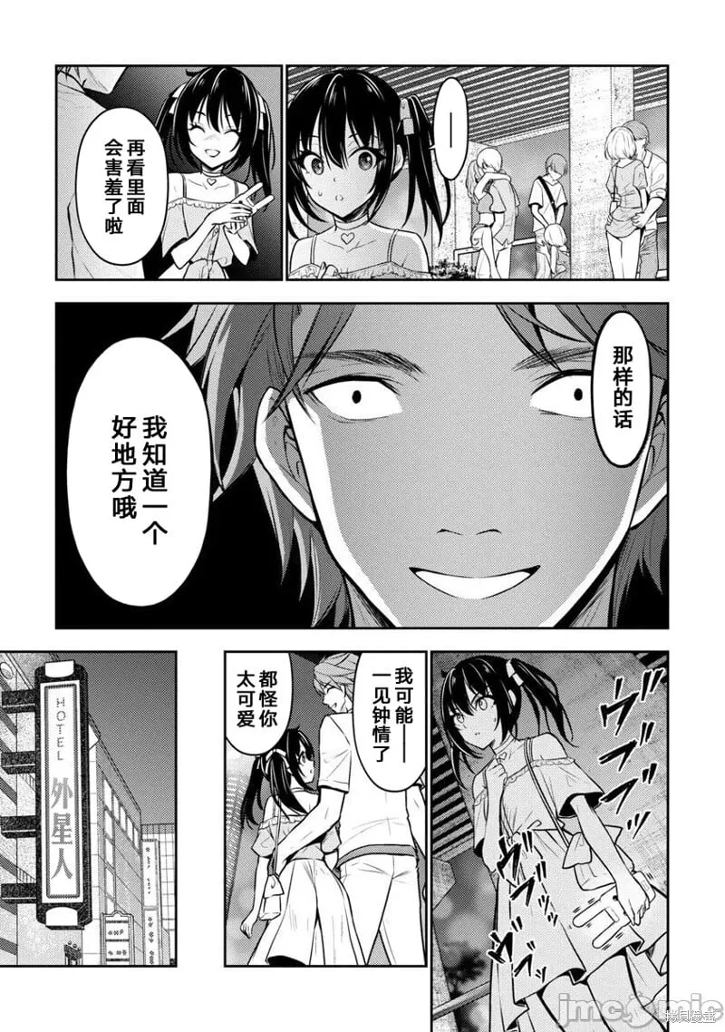 第36话 第16页