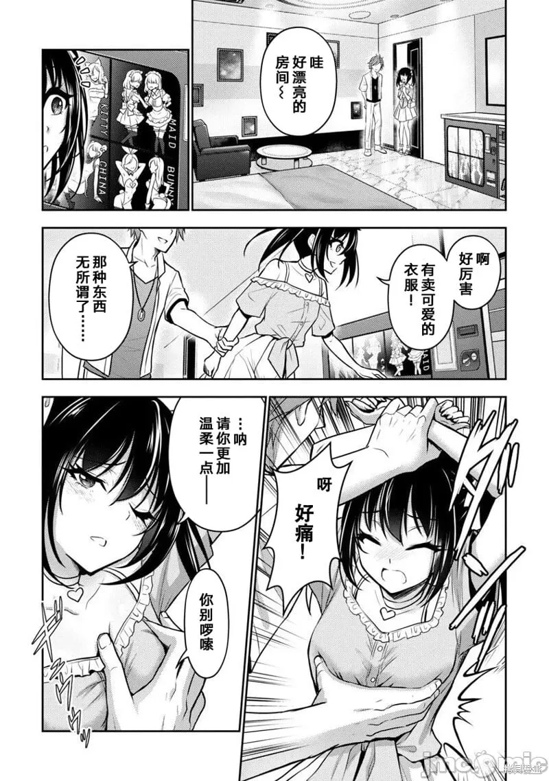 第36话 第17页