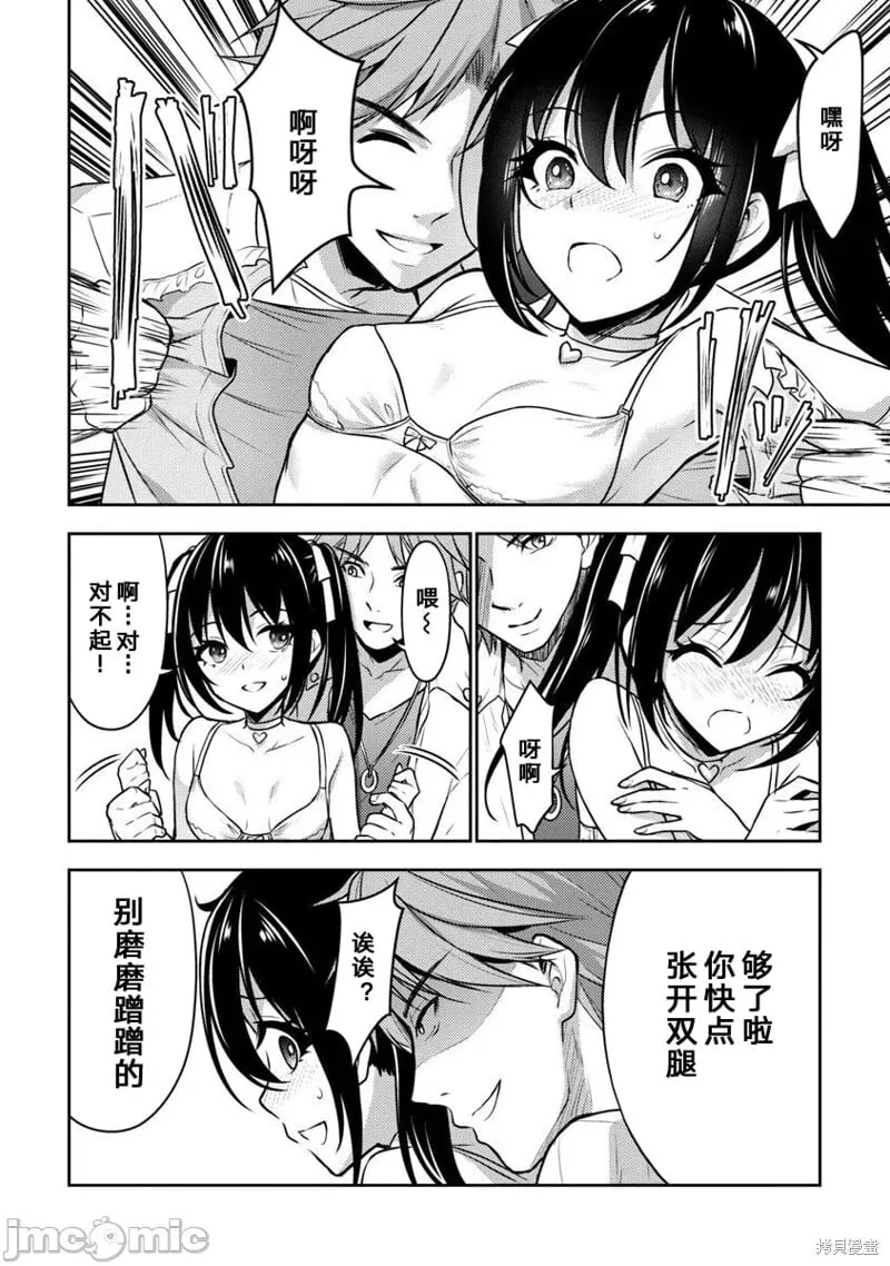 第36话 第18页