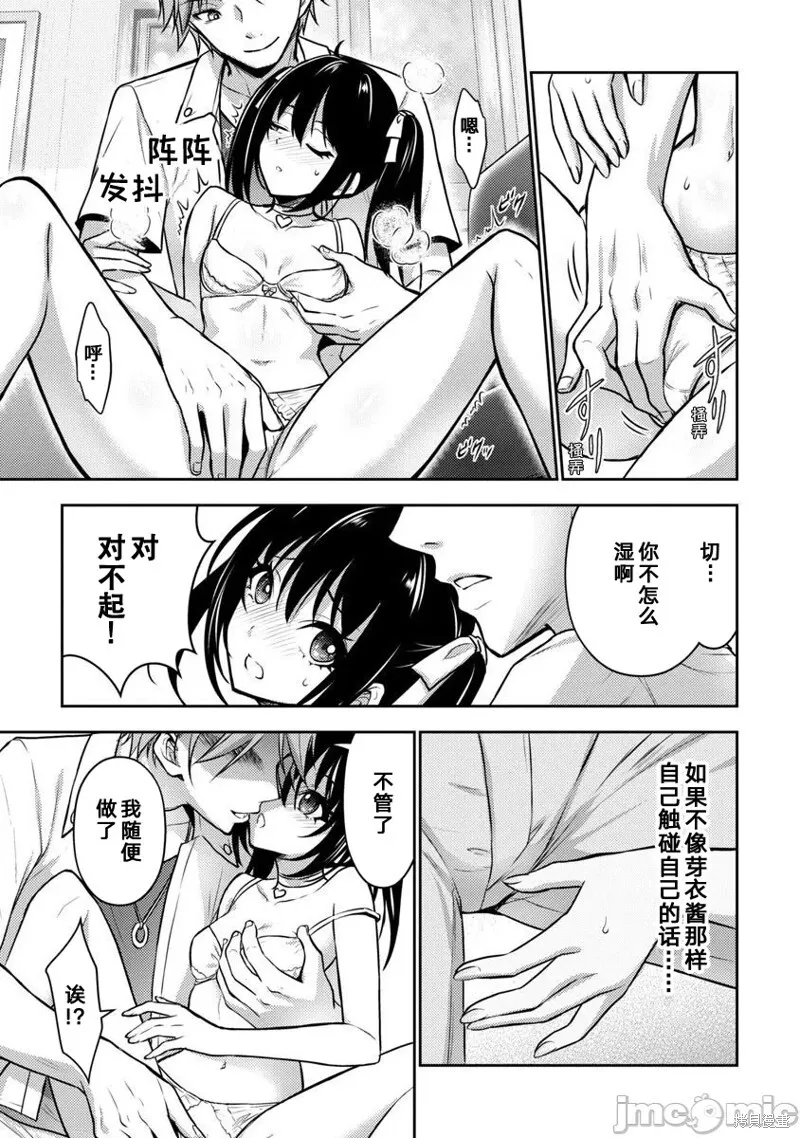 第36话 第19页