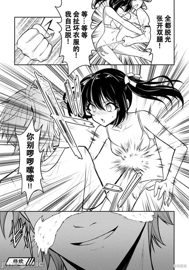 第36话 第20页