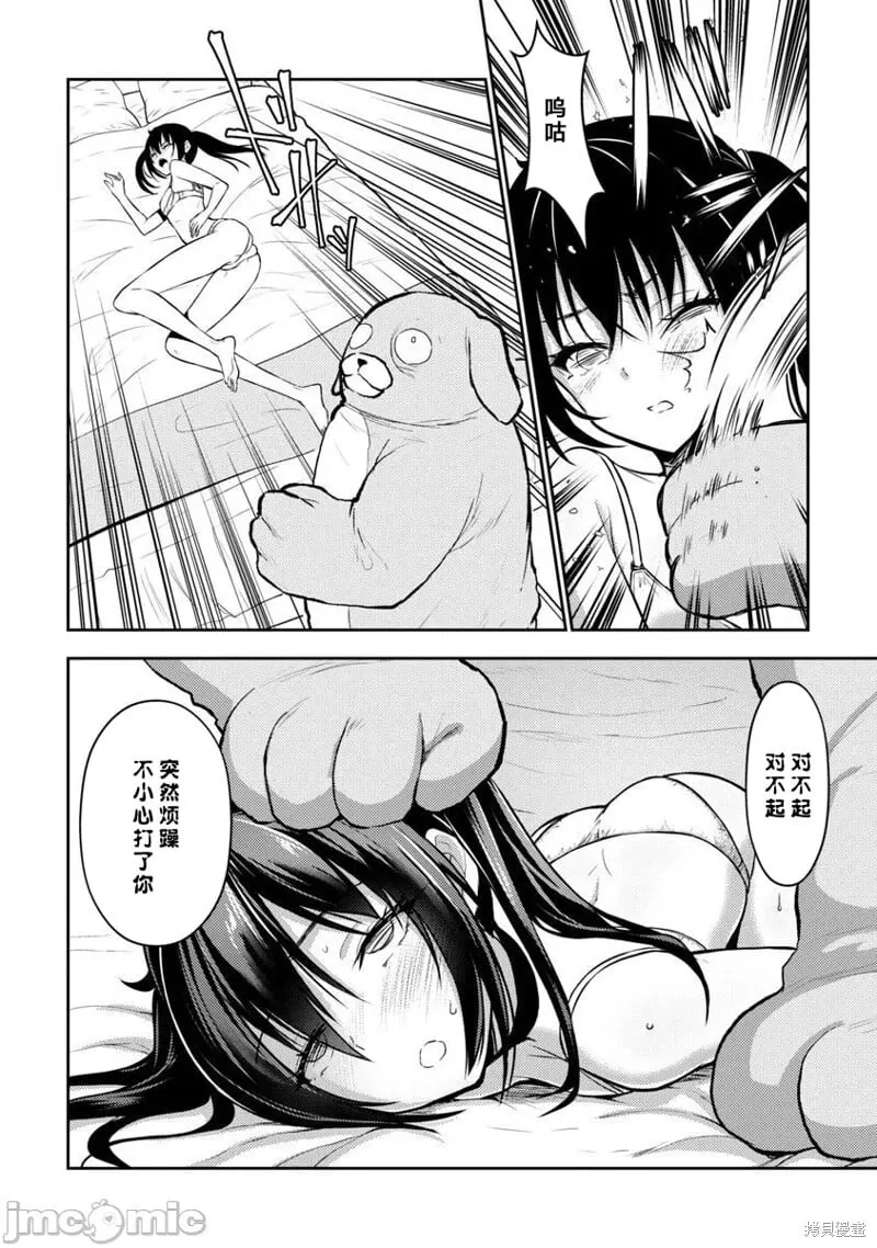 第36话 第22页
