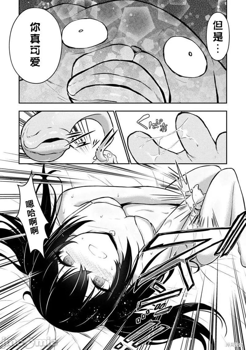 第37话 第3页