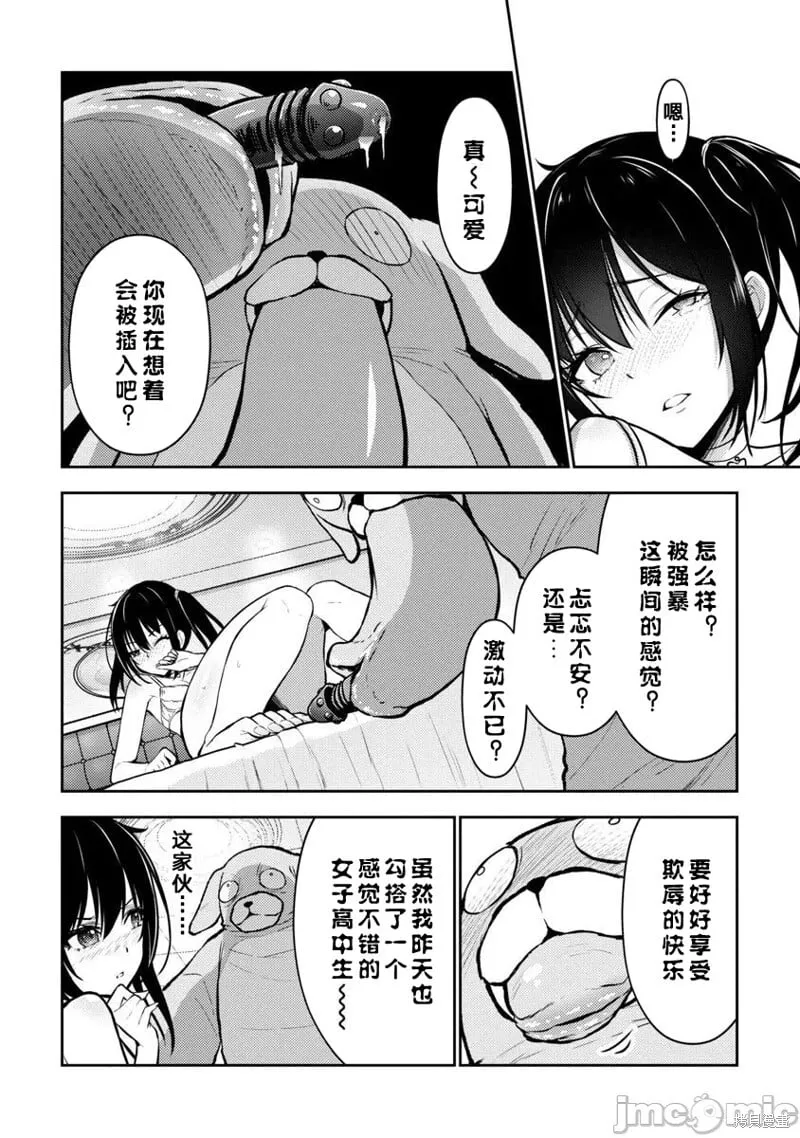 第37话 第4页