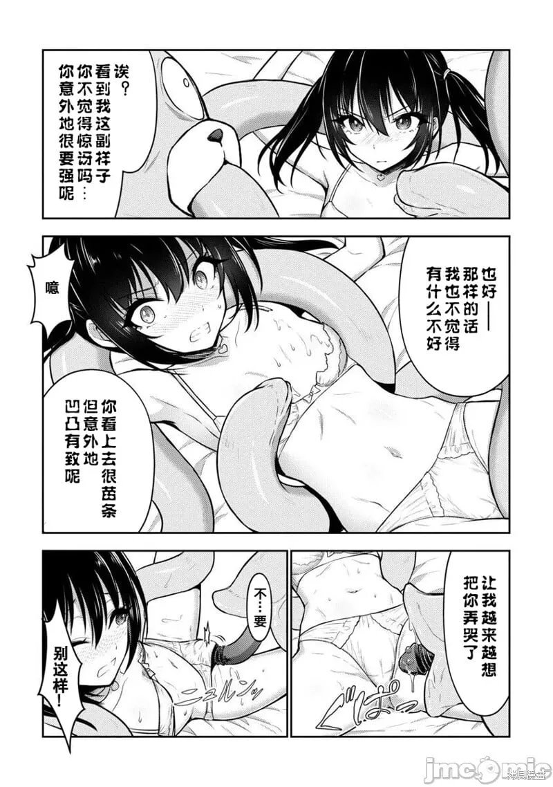 第37话 第6页