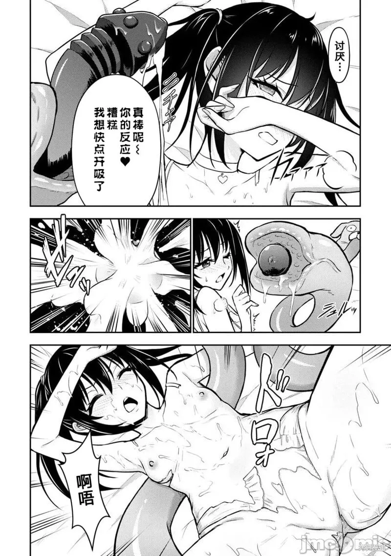 第37话 第8页