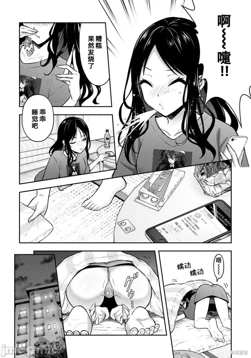 第37话 第10页