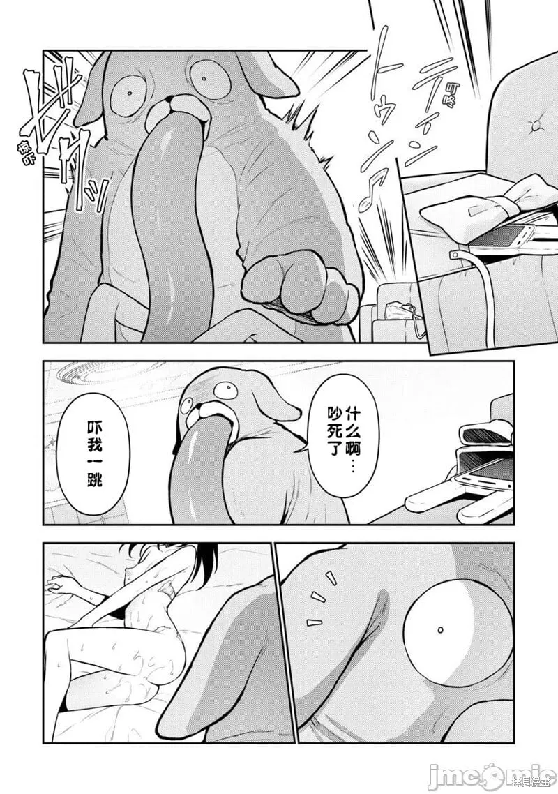 第37话 第12页