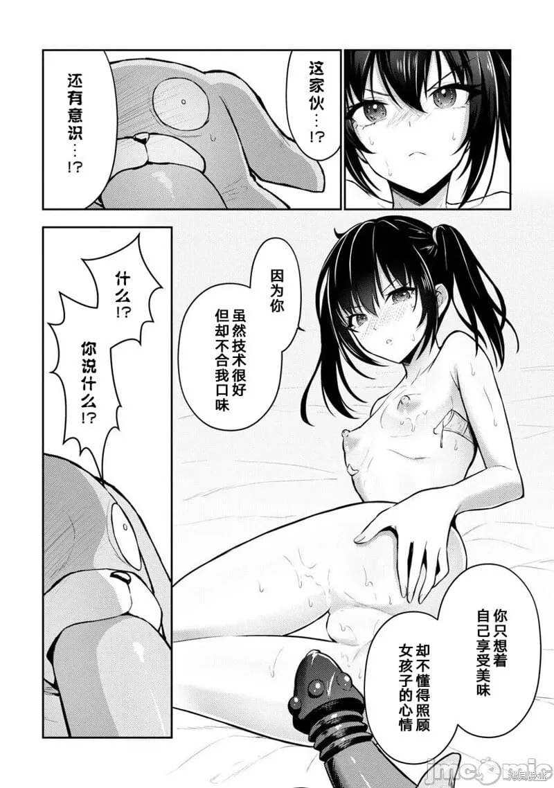 第37话 第13页