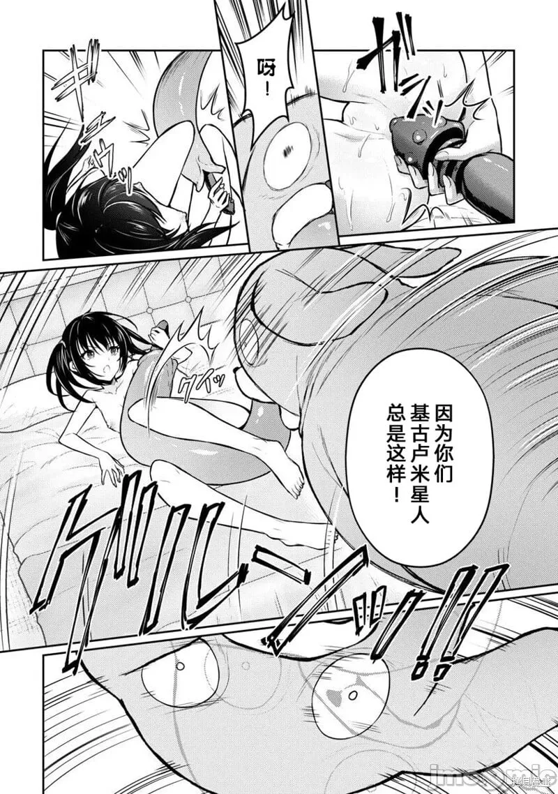 第37话 第14页