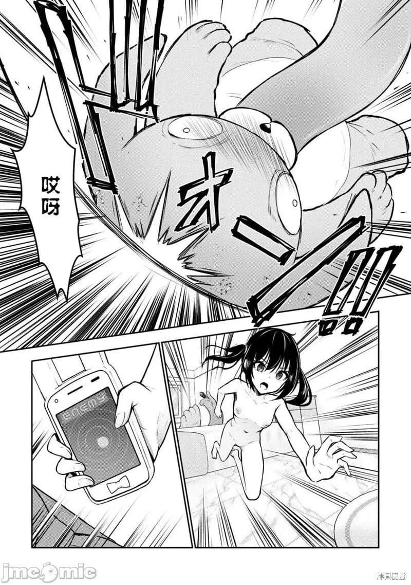 第37话 第15页