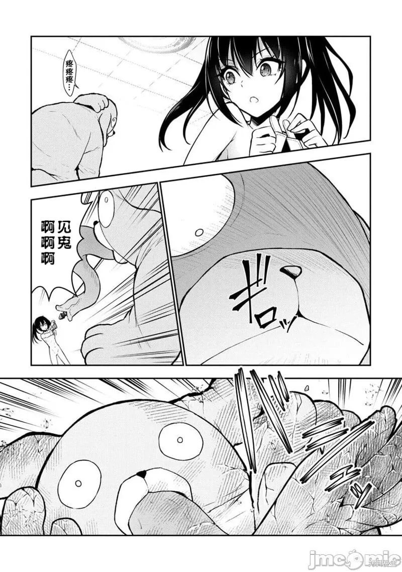 第37话 第16页