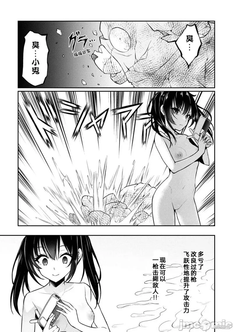 第37话 第17页