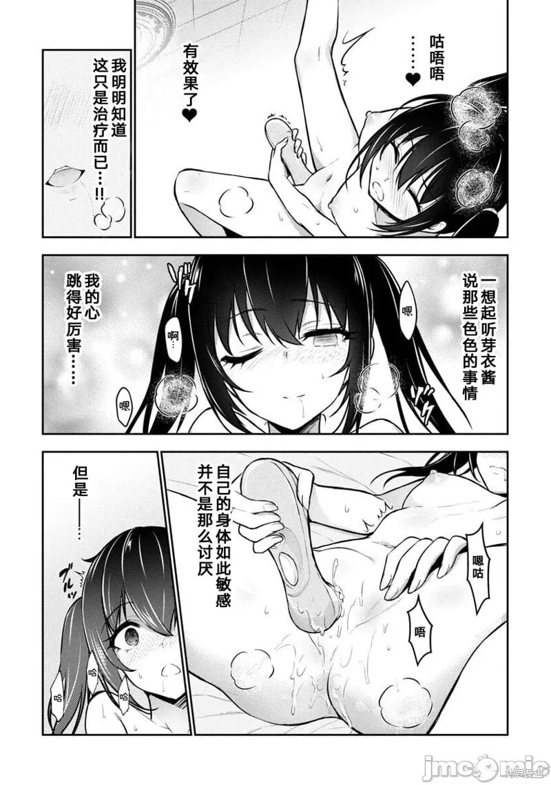 第37话 第19页