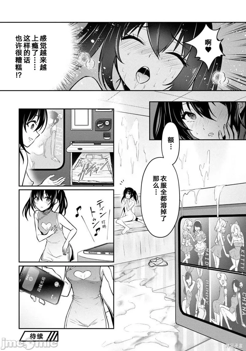 第37话 第20页