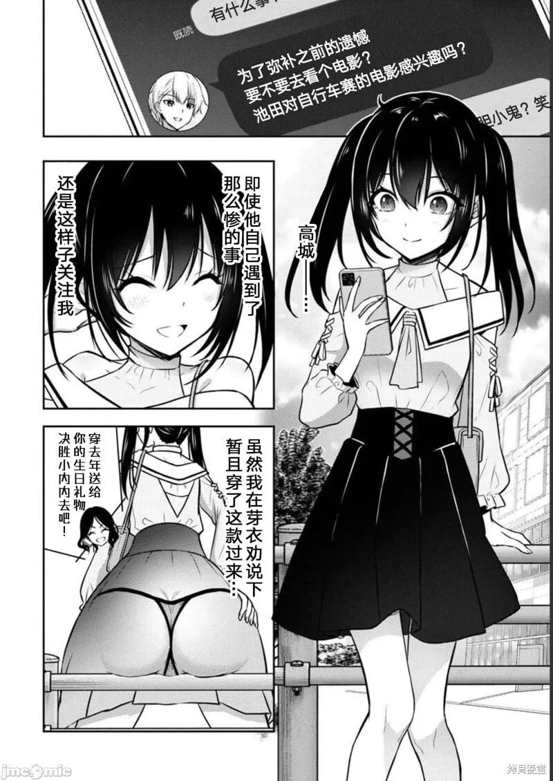 第37话 第22页