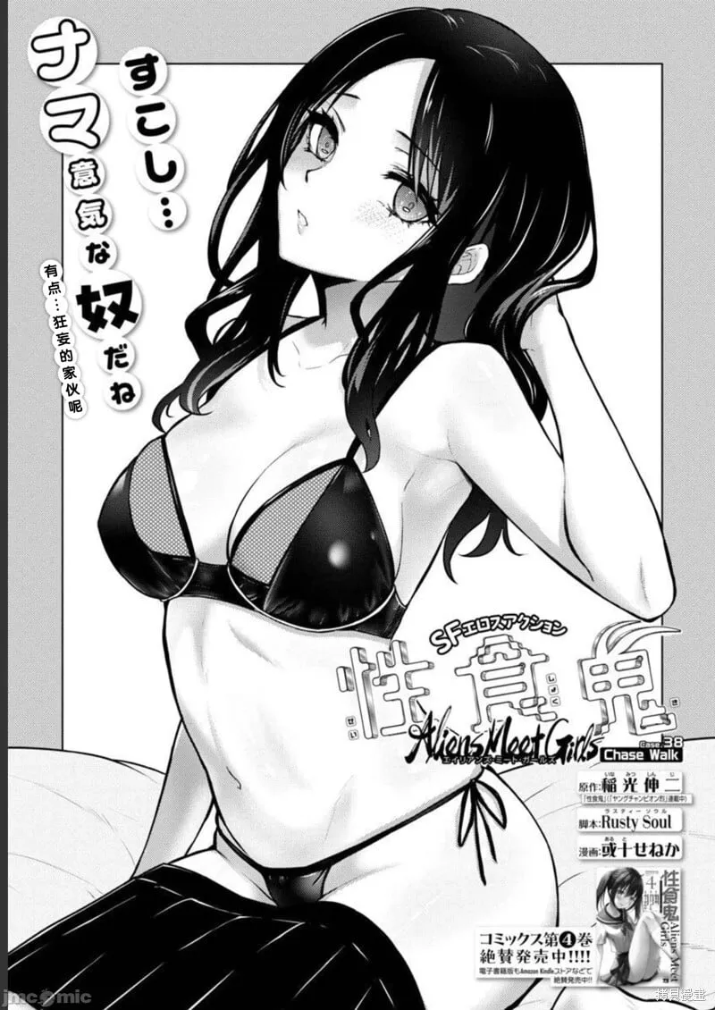 第38话 第1页