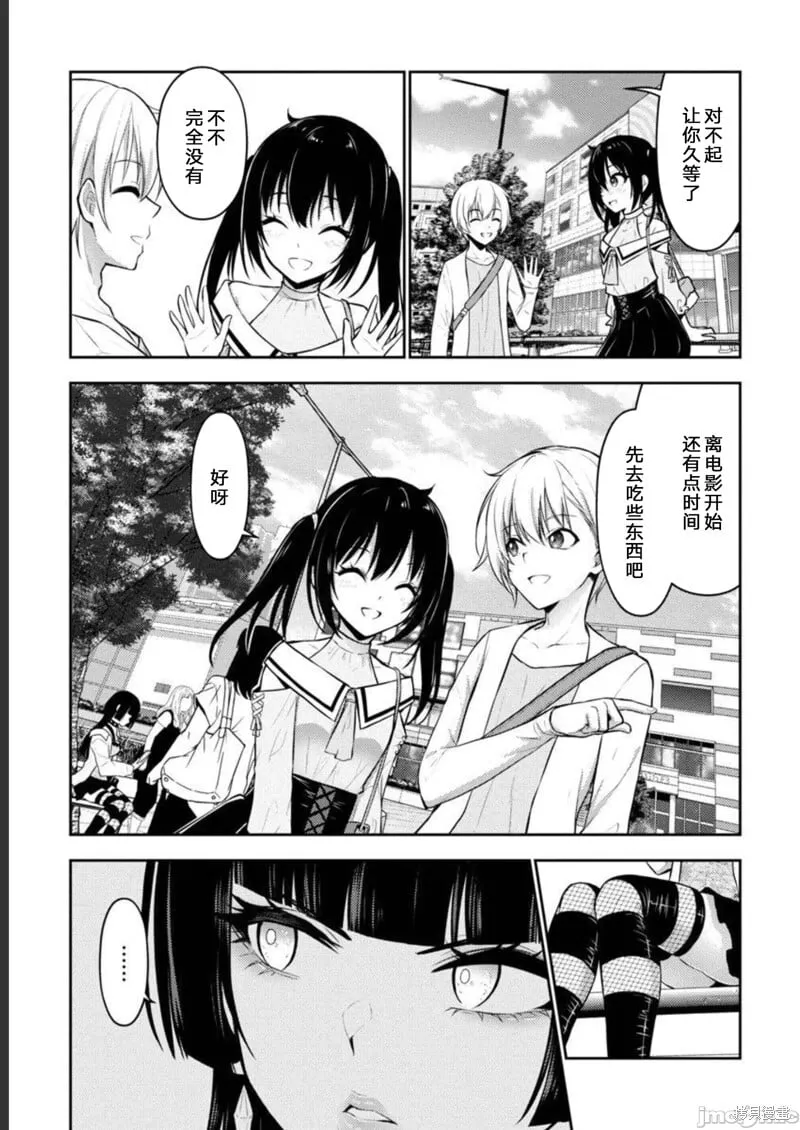 第38话 第3页