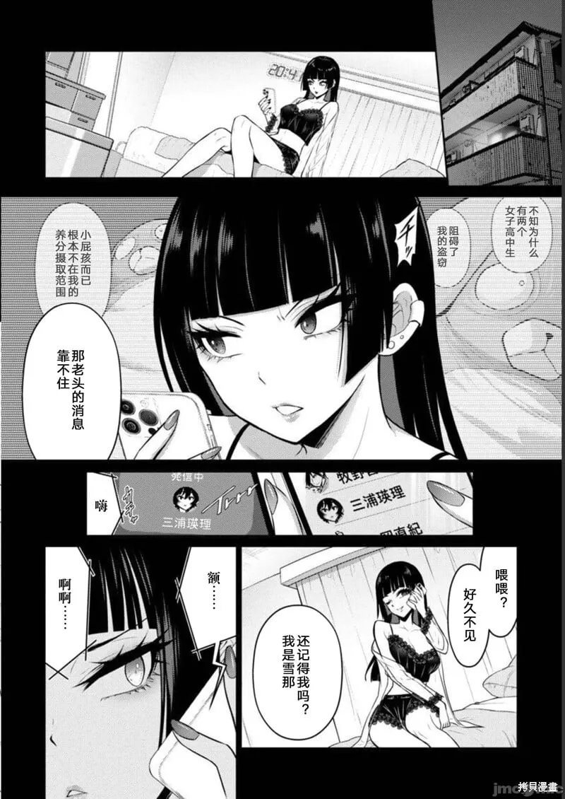 第38话 第6页