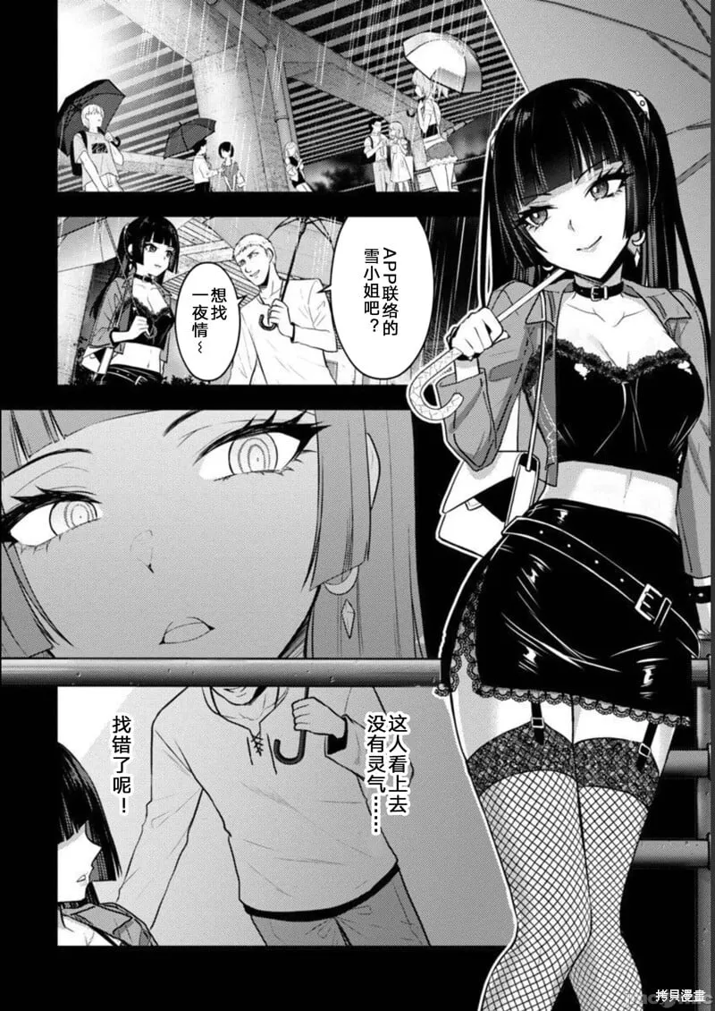 第38话 第10页