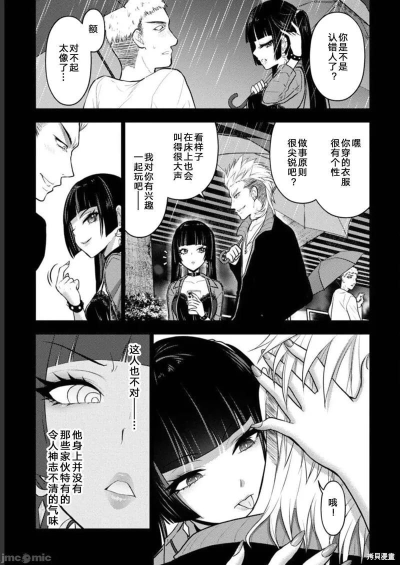 第38话 第11页