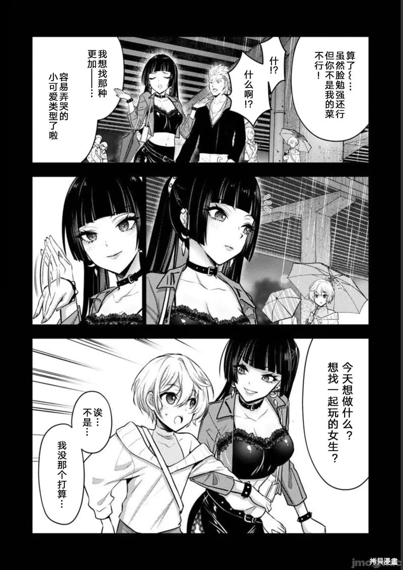 第38话 第12页