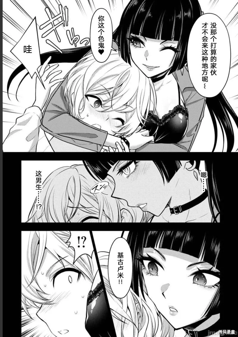 第38话 第13页