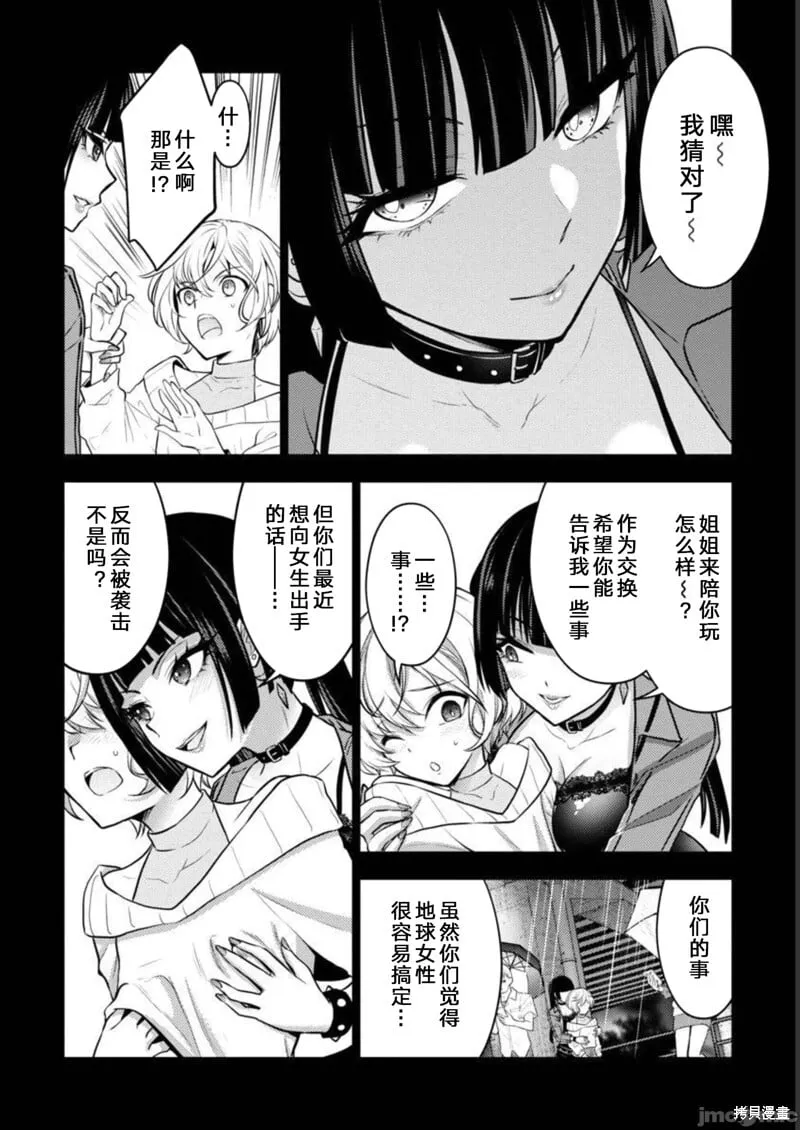 第38话 第14页