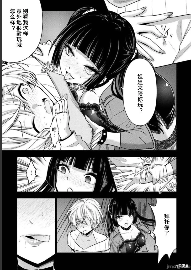 第38话 第19页