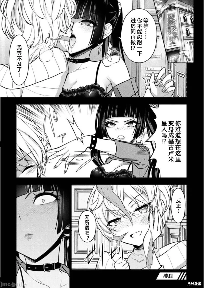 第38话 第20页